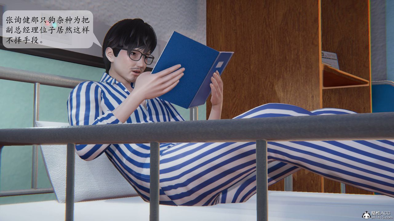 3D漫画_珍藏版_No345-第1章-图片44