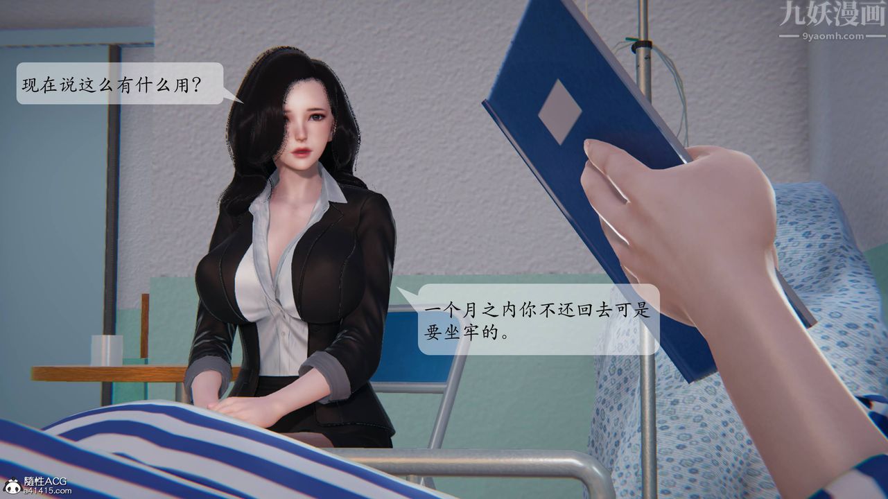 3D漫画_珍藏版_No345-第1章-图片45