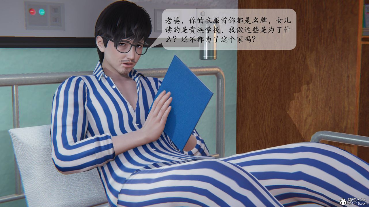 3D漫画_珍藏版_No345-第1章-图片46