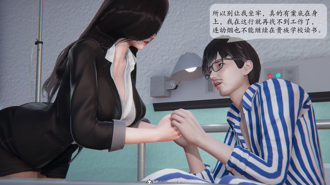 3D漫画_珍藏版_No345-第1章-图片47