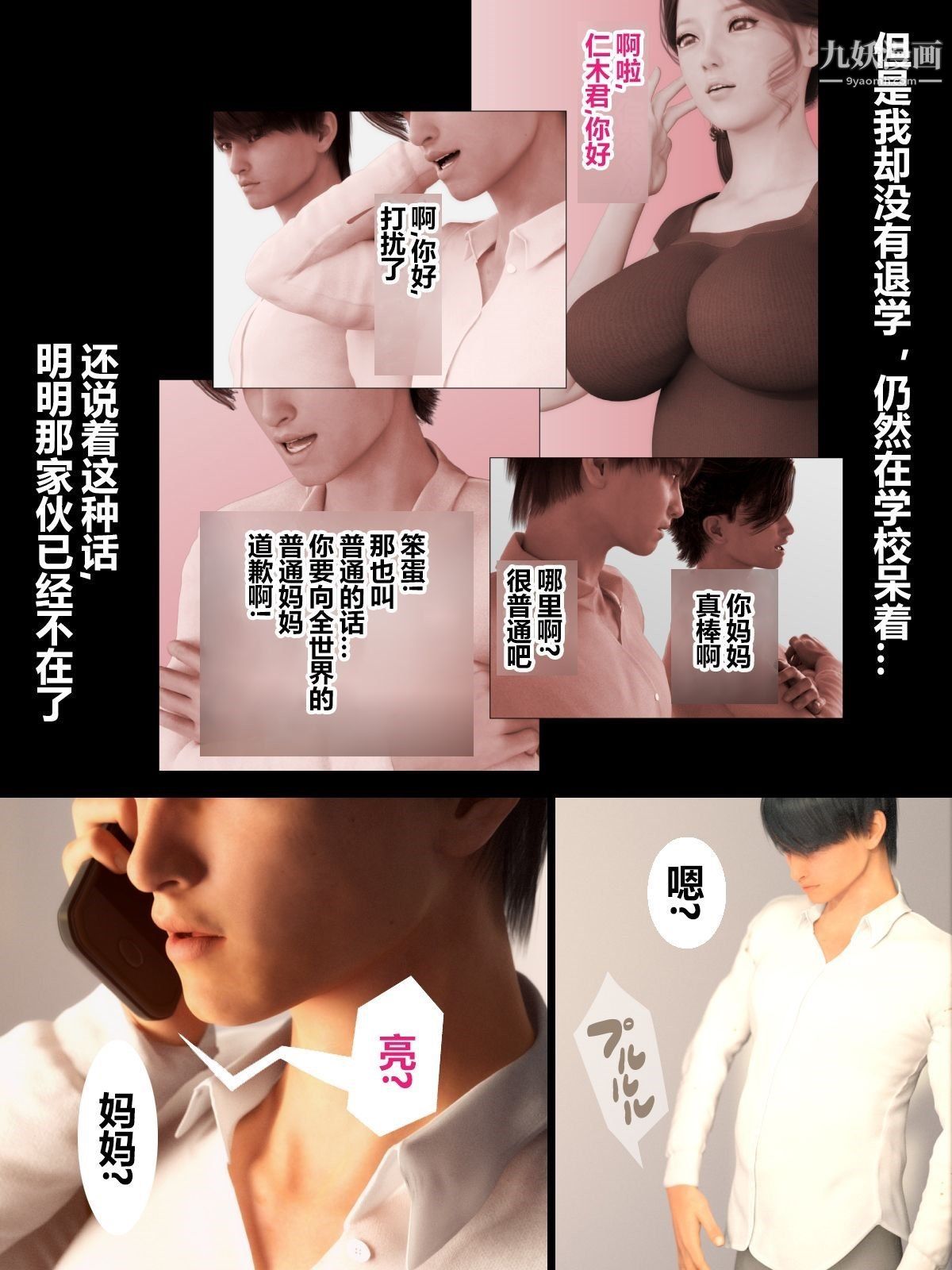 3D漫画_珍藏版_No202-第1章-图片6