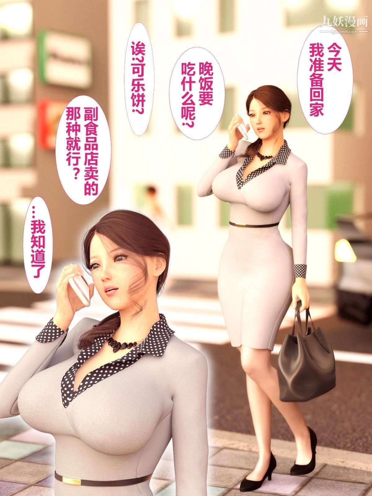 3D漫画_珍藏版_No202-第1章-图片7