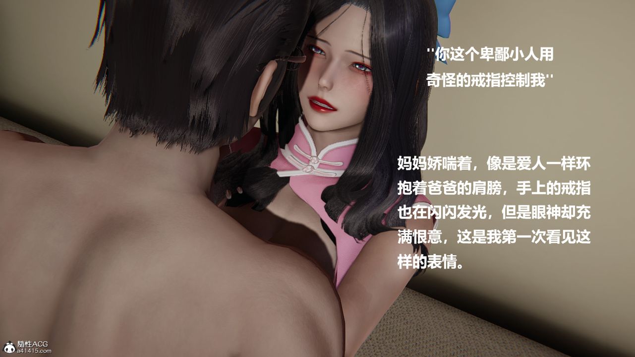 3D漫画_珍藏版_No333-第1章-图片26