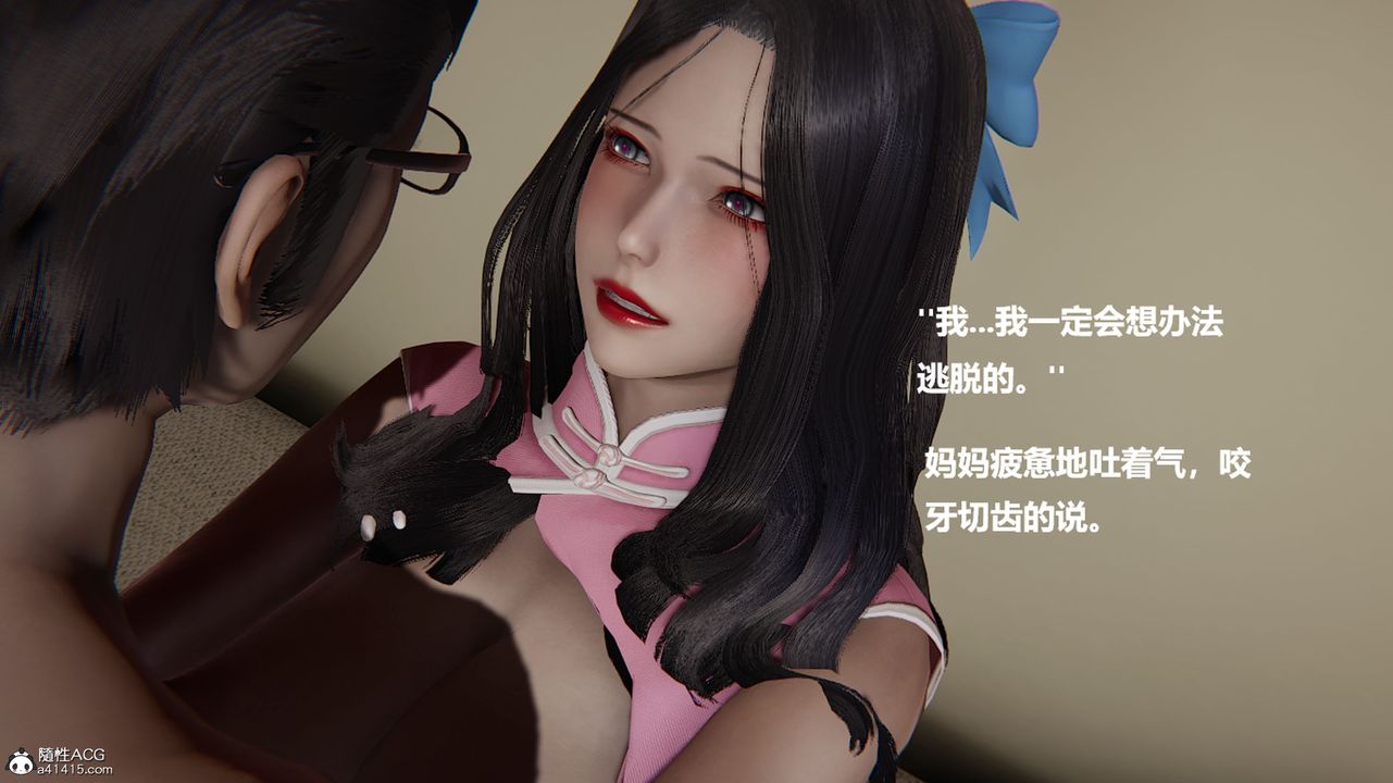 3D漫画_珍藏版_No333-第1章-图片28