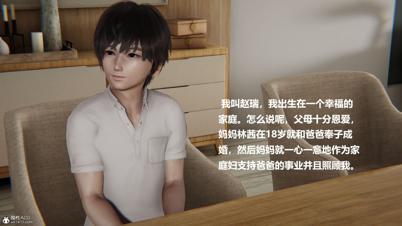 3D漫画_珍藏版_No333-第1章-图片8