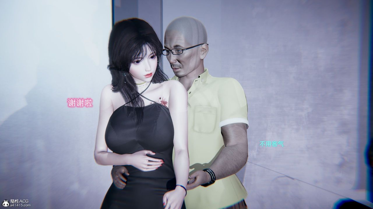 3D漫画_珍藏版_No116-第1章-图片11