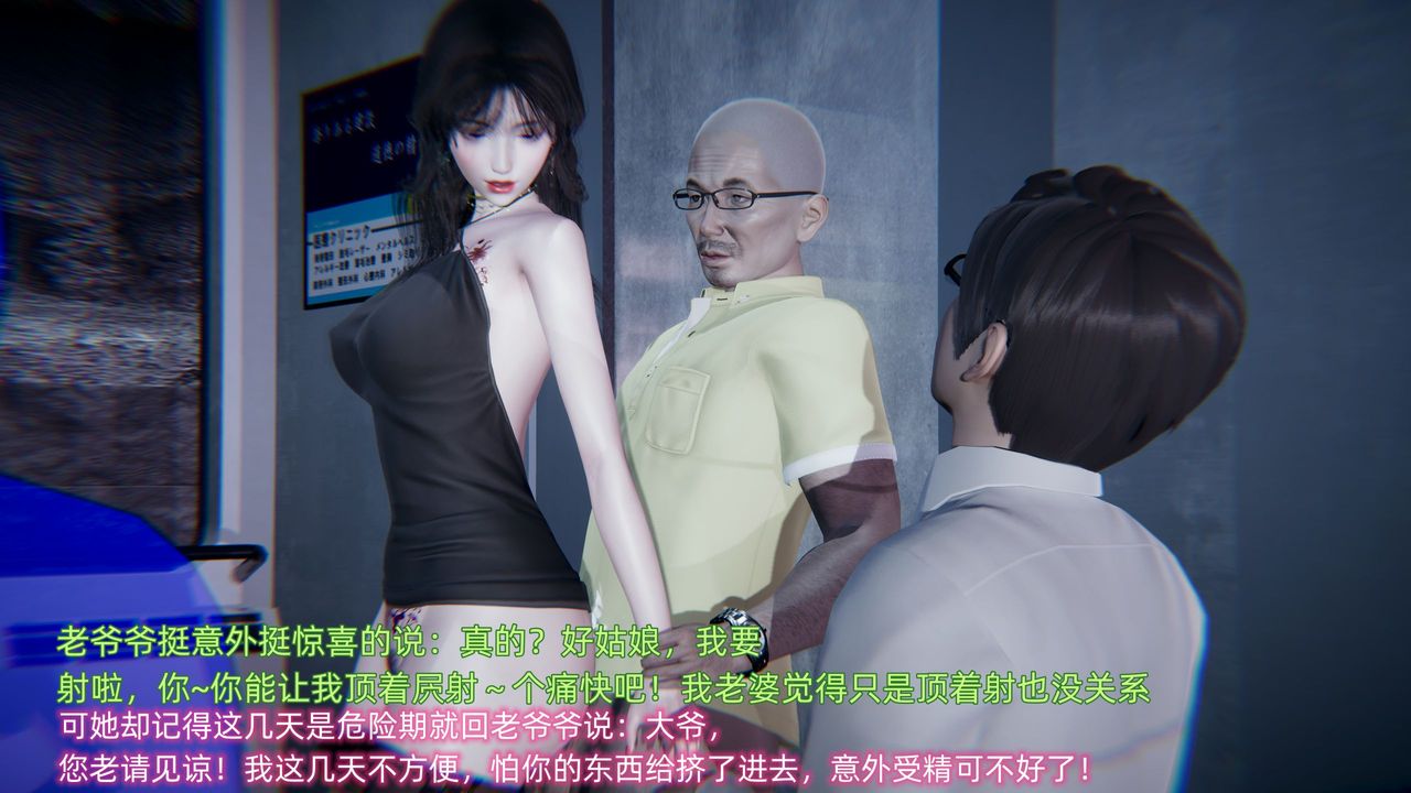 3D漫画_珍藏版_No116-第1章-图片46