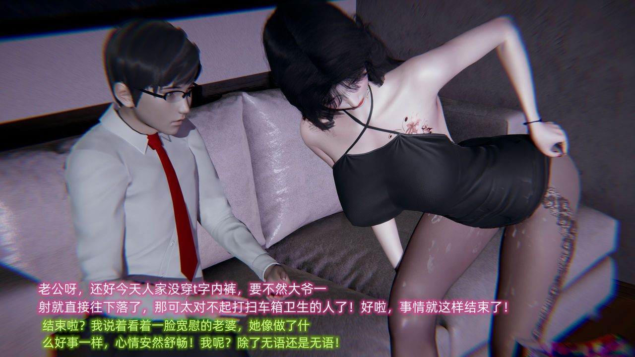 3D漫画_珍藏版_No116-第1章-图片70