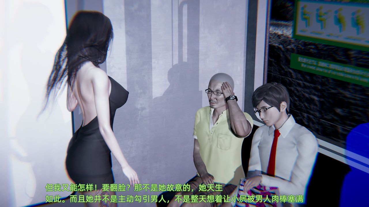 3D漫画_珍藏版_No116-第1章-图片8