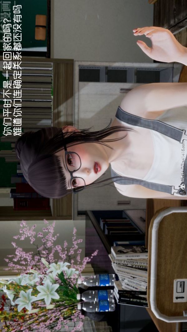 3D漫画_珍藏版_No21-第1章-图片13