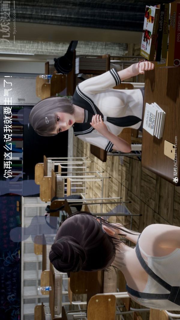 3D漫画_珍藏版_No21-第1章-图片17