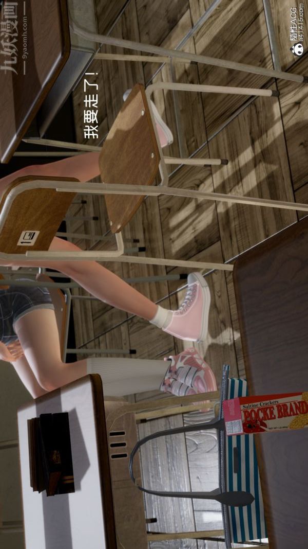 3D漫画_珍藏版_No21-第1章-图片18