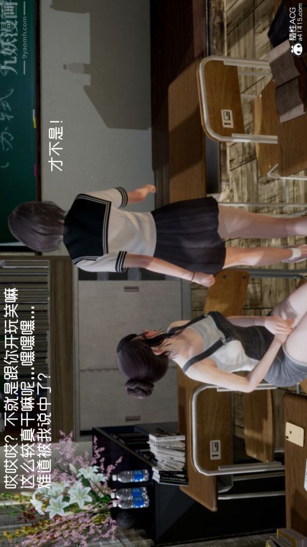 3D漫画_珍藏版_No21-第1章-图片19