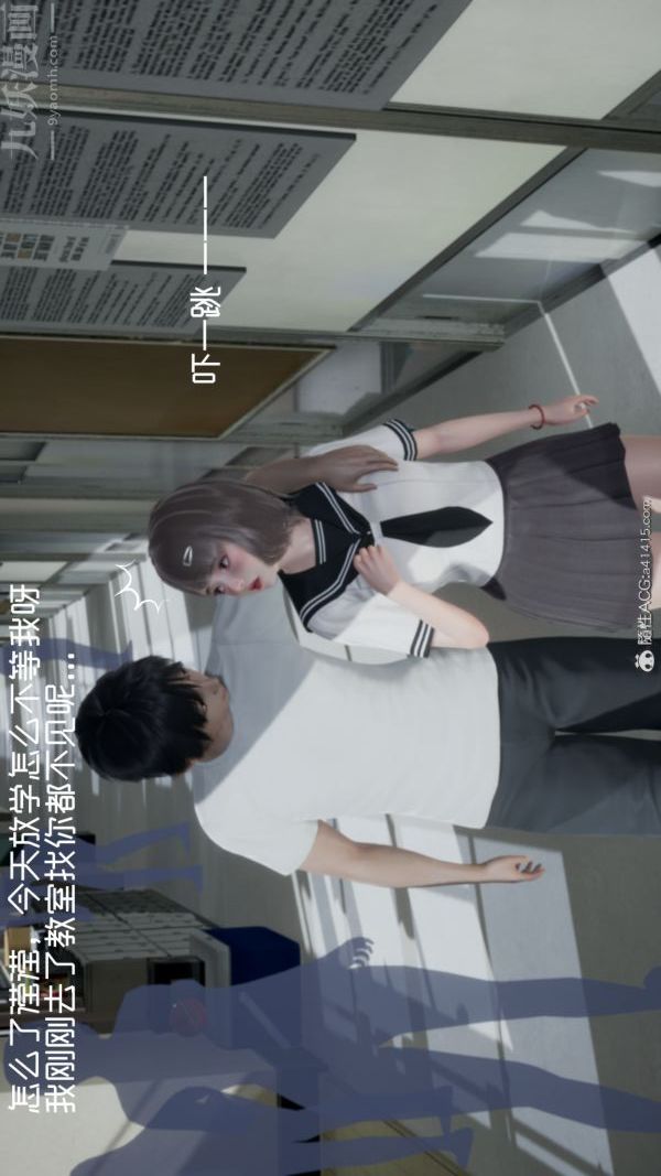 3D漫画_珍藏版_No21-第1章-图片24