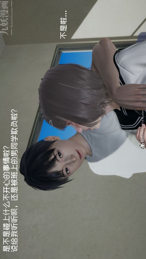 3D漫画_珍藏版_No21-第1章-图片25