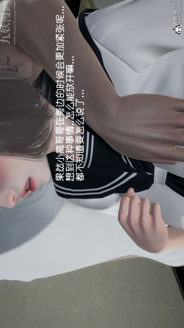 3D漫画_珍藏版_No21-第1章-图片28