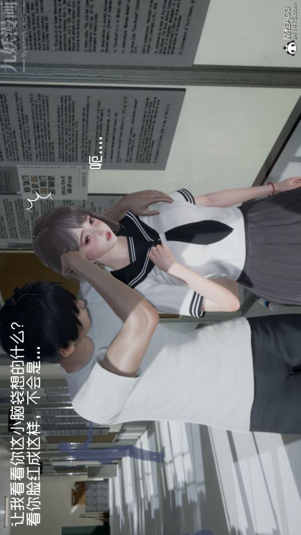 3D漫画_珍藏版_No21-第1章-图片29