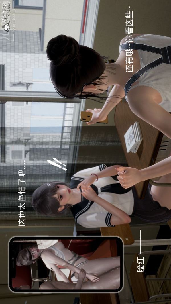 3D漫画_珍藏版_No21-第1章-图片5