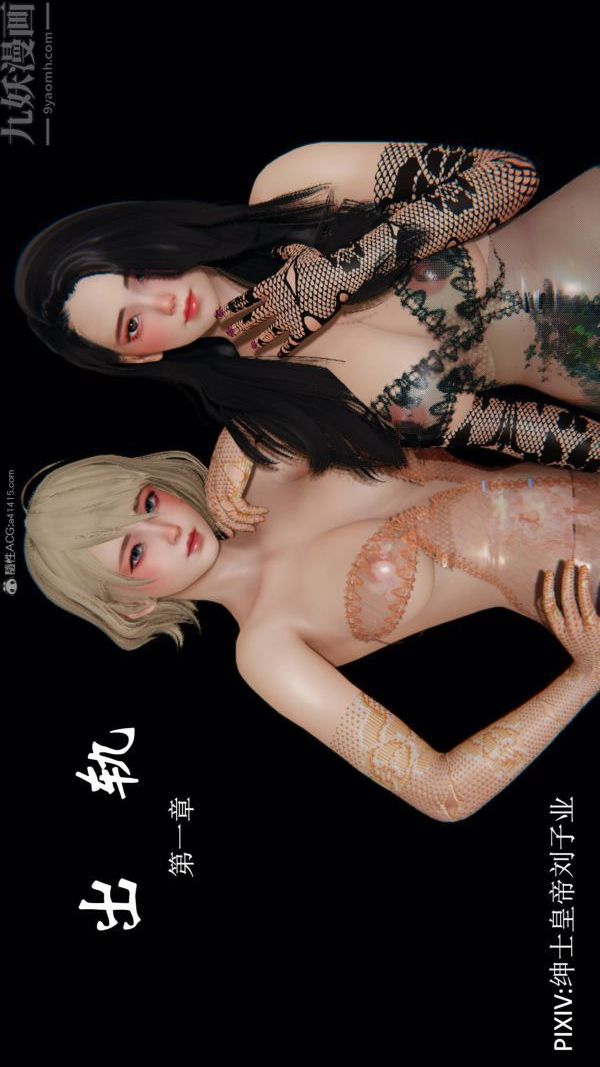 3D漫画_珍藏版_No356-第1章-图片1