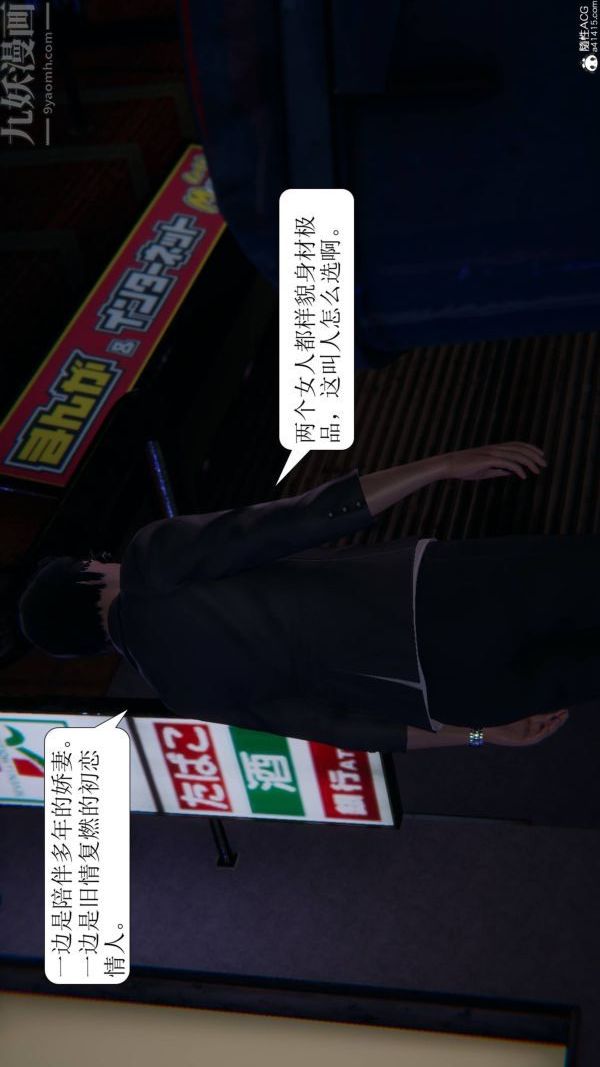 3D漫画_珍藏版_No356-第1章-图片14