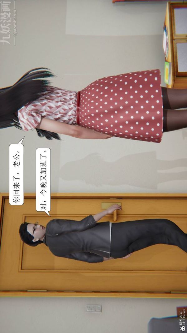 3D漫画_珍藏版_No356-第1章-图片15