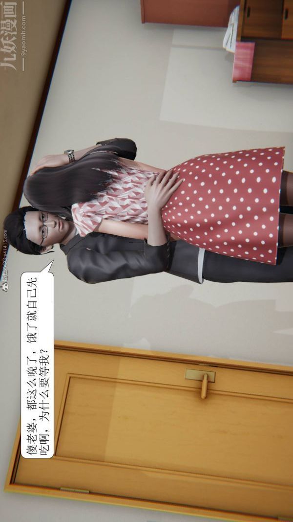 3D漫画_珍藏版_No356-第1章-图片17