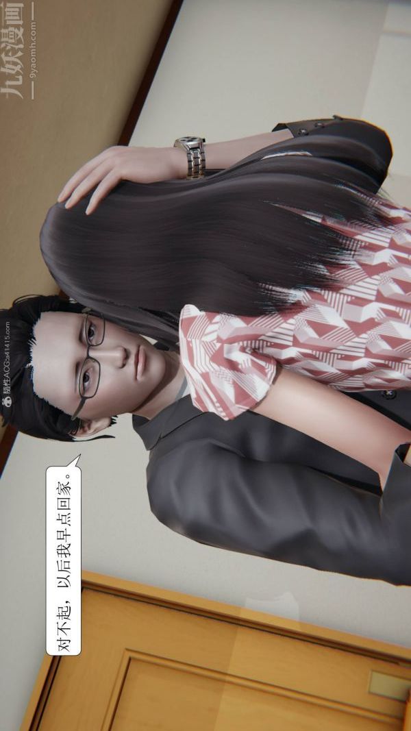 3D漫画_珍藏版_No356-第1章-图片19