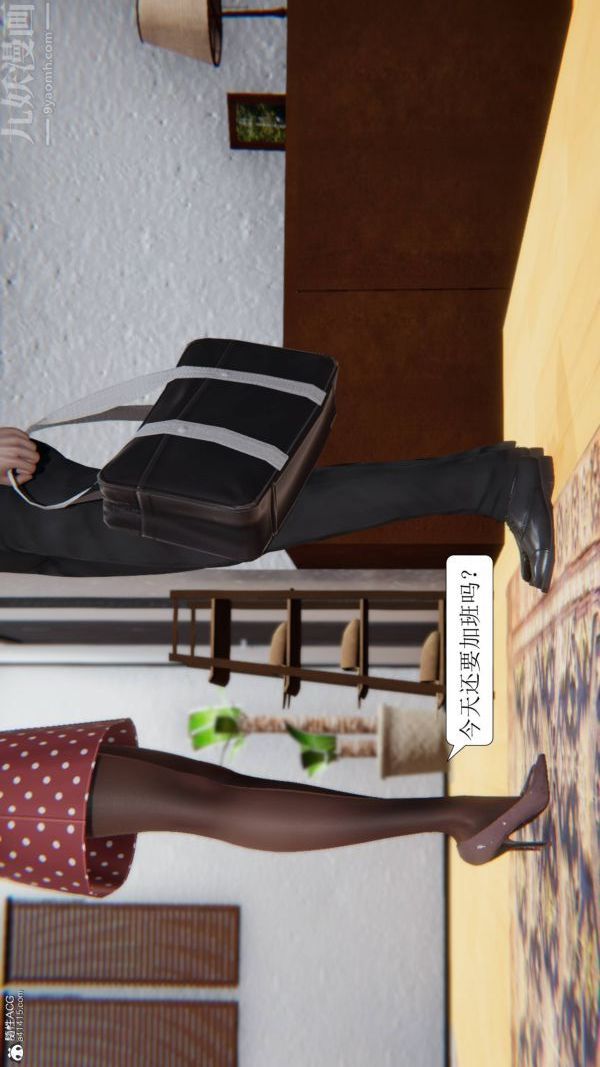 3D漫画_珍藏版_No356-第1章-图片20