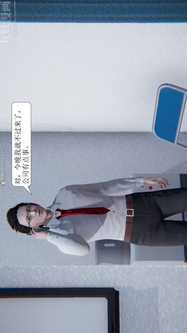 3D漫画_珍藏版_No356-第1章-图片23