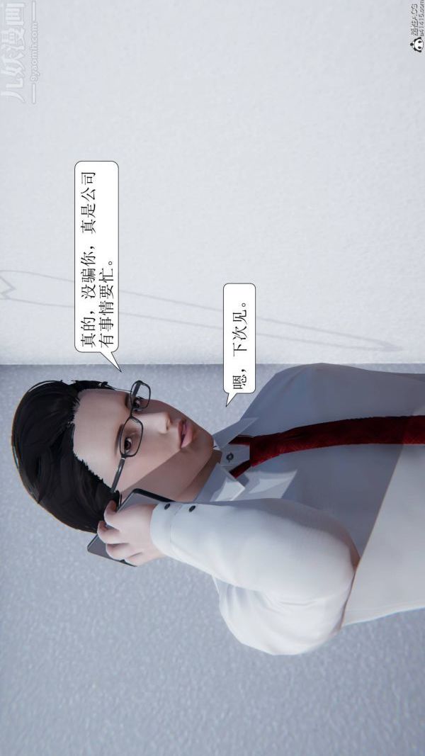 3D漫画_珍藏版_No356-第1章-图片24