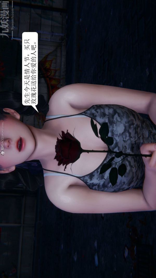 3D漫画_珍藏版_No356-第1章-图片25