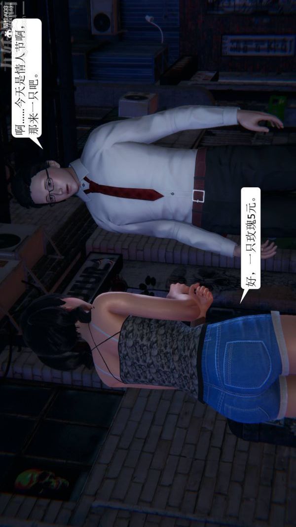 3D漫画_珍藏版_No356-第1章-图片26