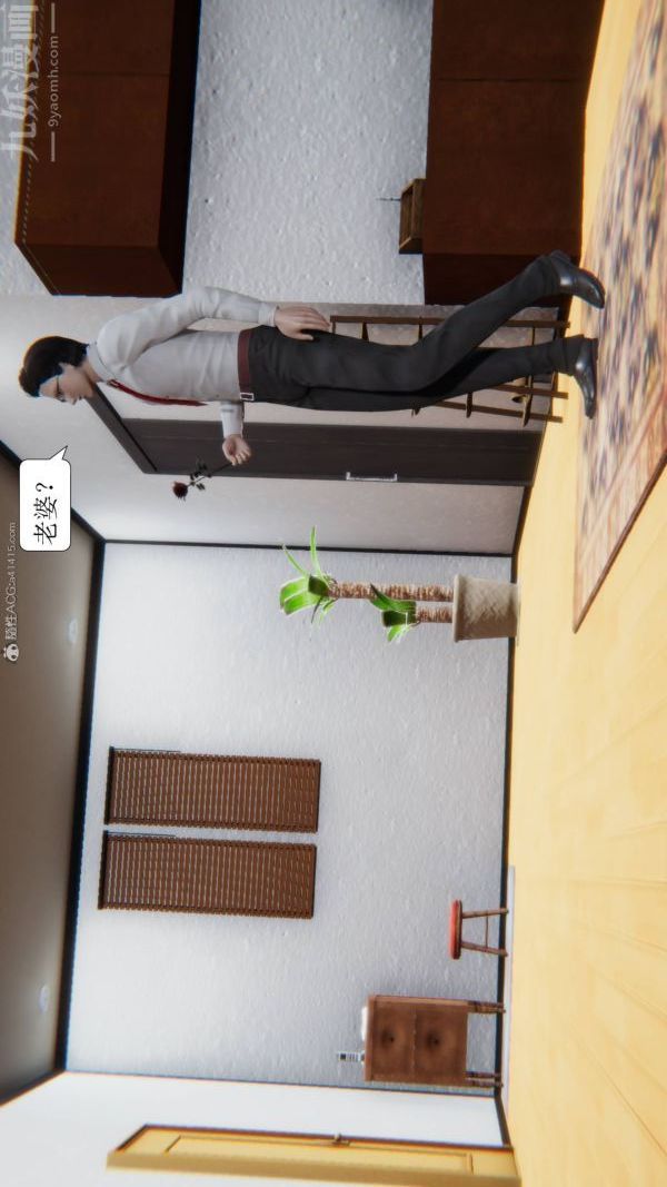 3D漫画_珍藏版_No356-第1章-图片29