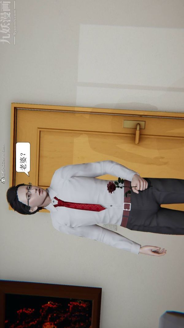 3D漫画_珍藏版_No356-第1章-图片30