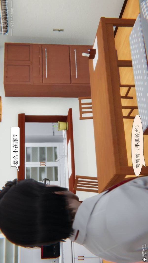 3D漫画_珍藏版_No356-第1章-图片31