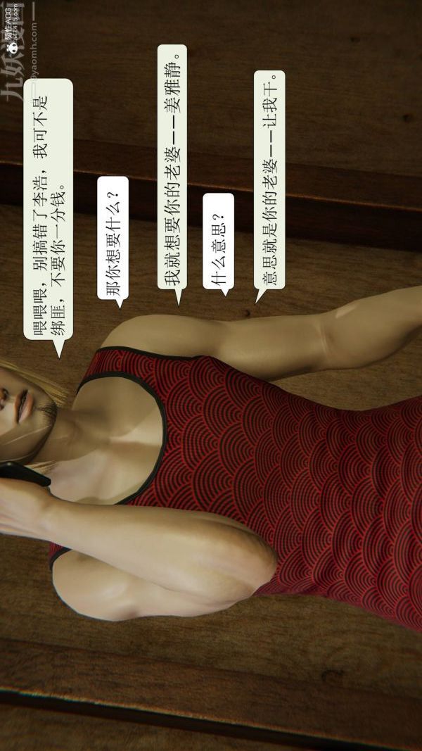 3D漫画_珍藏版_No356-第1章-图片33