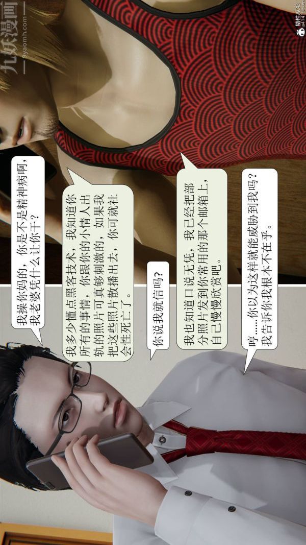 3D漫画_珍藏版_No356-第1章-图片34