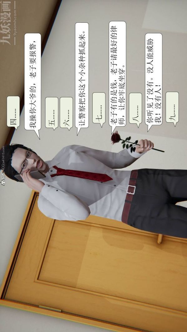 3D漫画_珍藏版_No356-第1章-图片36