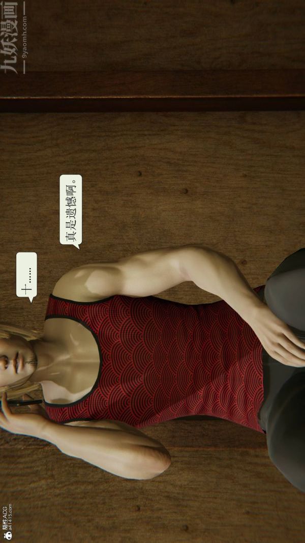 3D漫画_珍藏版_No356-第1章-图片37