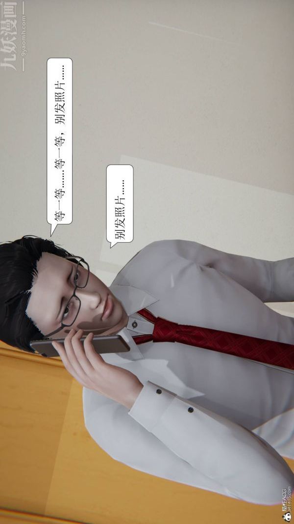 3D漫画_珍藏版_No356-第1章-图片38