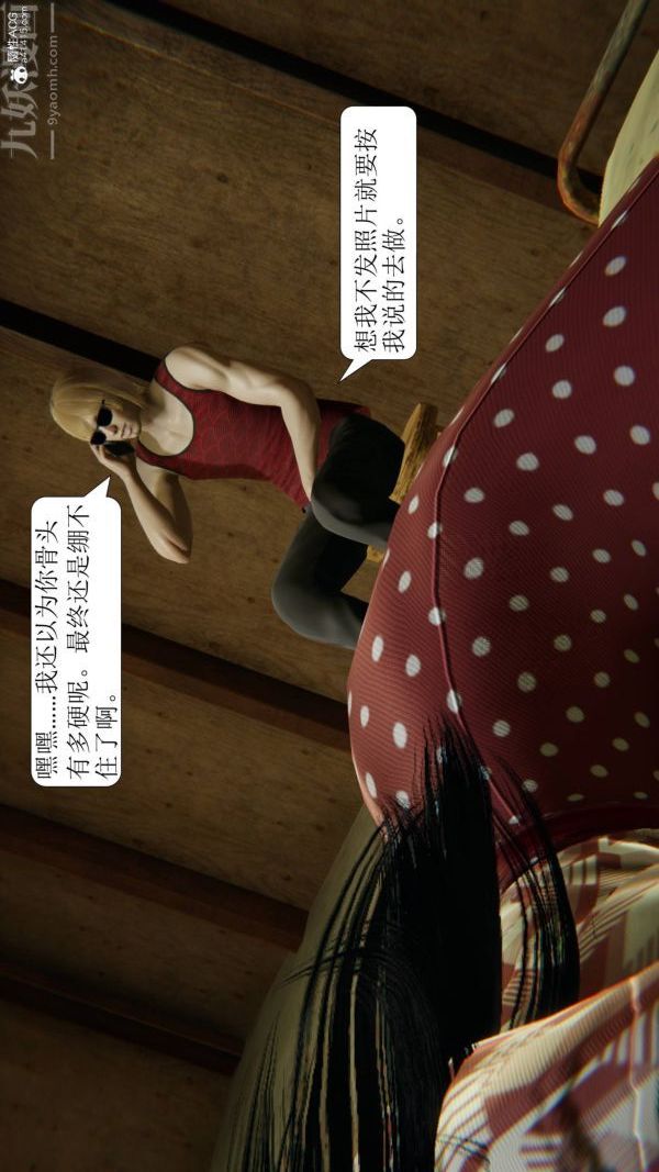 3D漫画_珍藏版_No356-第1章-图片39