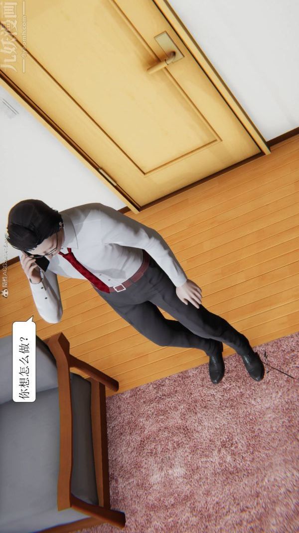 3D漫画_珍藏版_No356-第1章-图片40