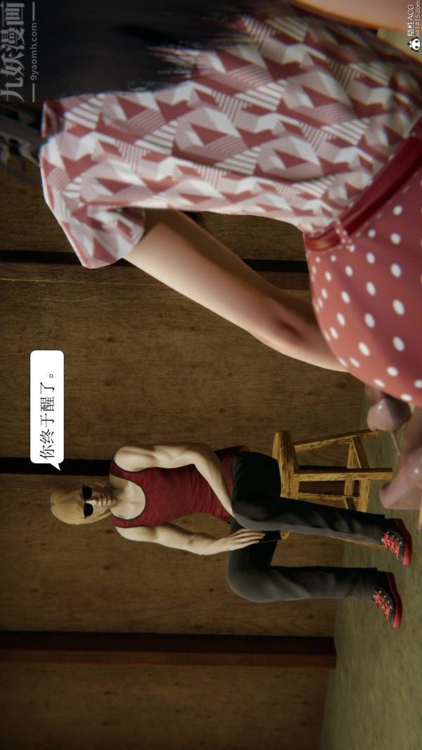 3D漫画_珍藏版_No356-第1章-图片41