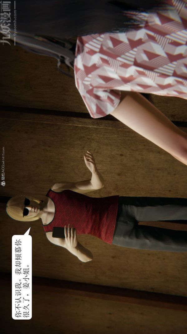 3D漫画_珍藏版_No356-第1章-图片43