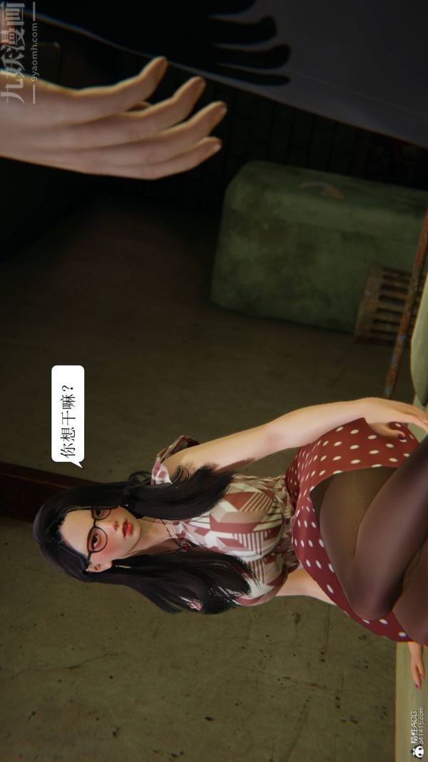 3D漫画_珍藏版_No356-第1章-图片44