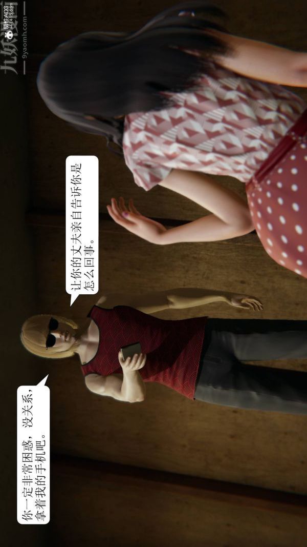 3D漫画_珍藏版_No356-第1章-图片45