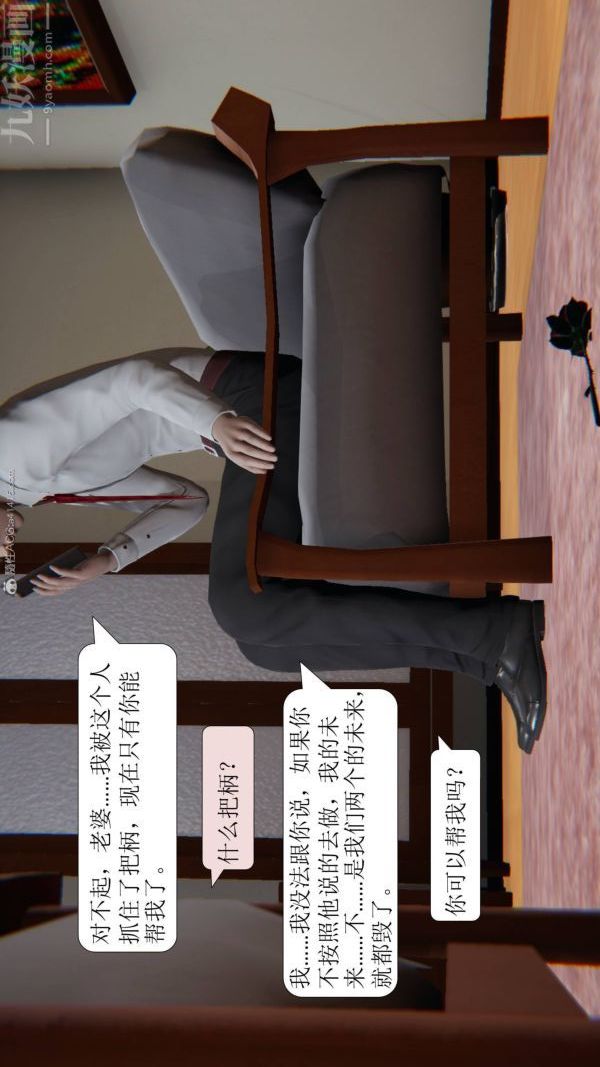 3D漫画_珍藏版_No356-第1章-图片47