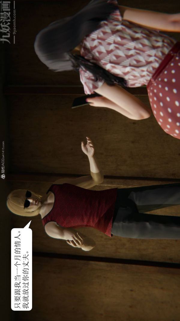 3D漫画_珍藏版_No356-第1章-图片49