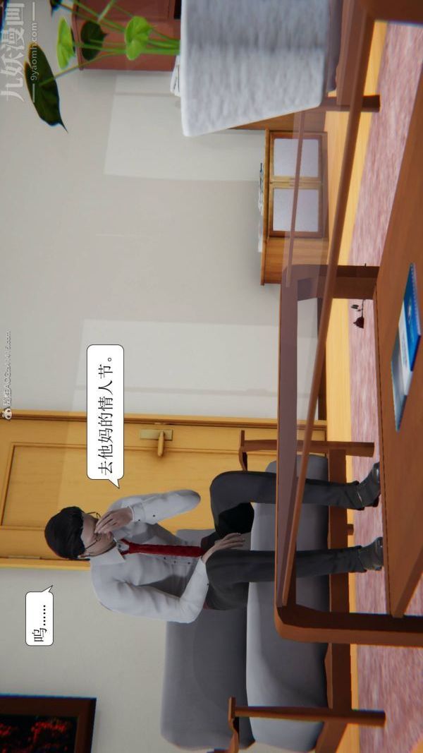 3D漫画_珍藏版_No356-第1章-图片52