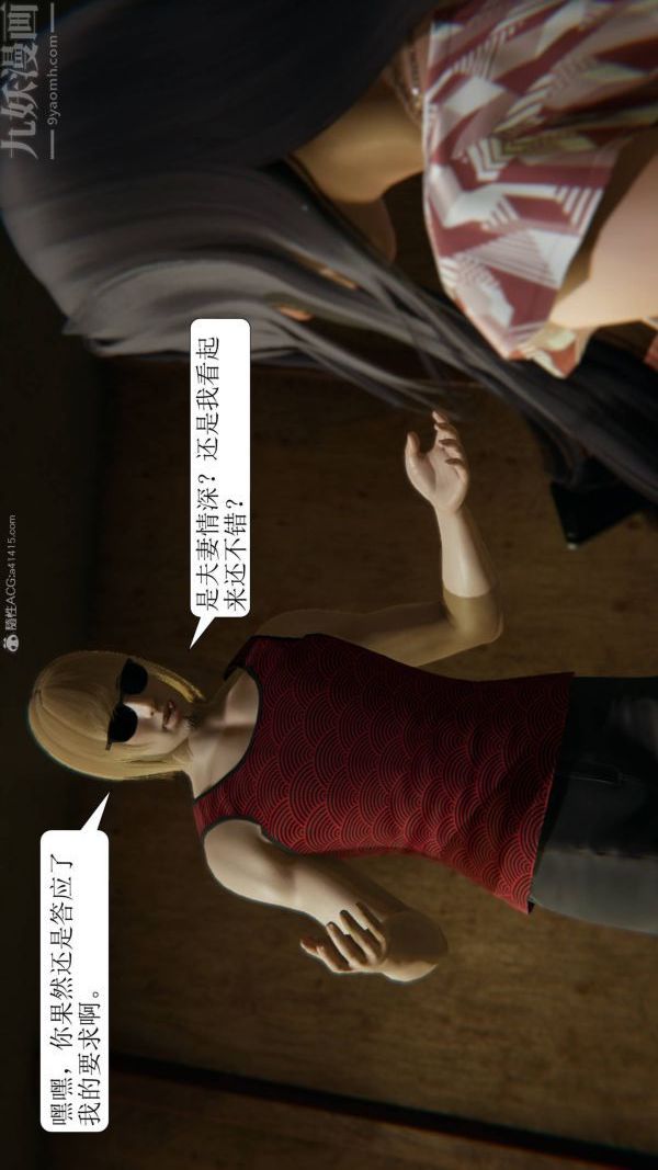 3D漫画_珍藏版_No356-第1章-图片53